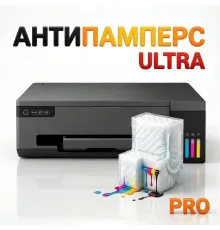 Антипамперс Ультра Pro (с обновлением) 2 компьютера