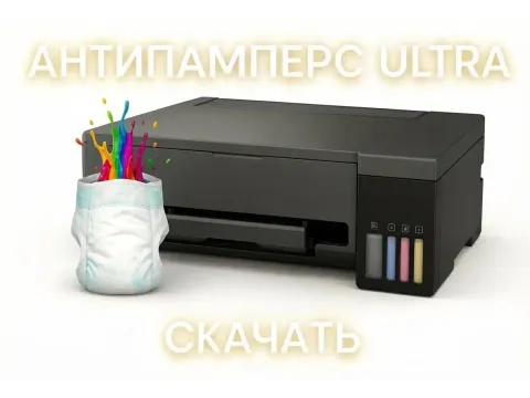 Скачать