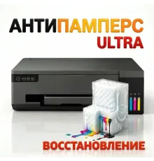 Восстановление ключа Антипамперс